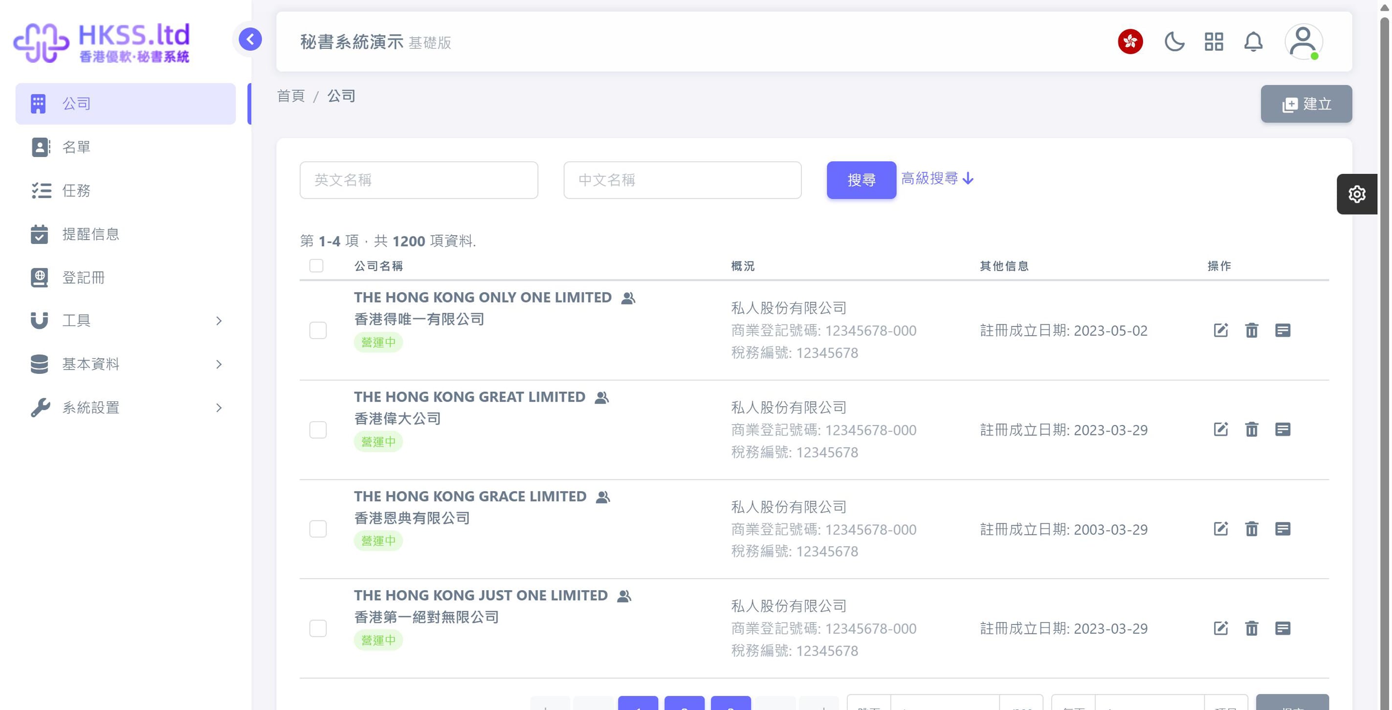 HKSS company list preview