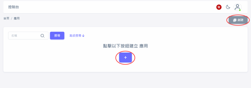 HKSS香港秘書系統 註冊與登錄賬戶（1分鐘即可使用系統，無須預約） 教程截圖 06